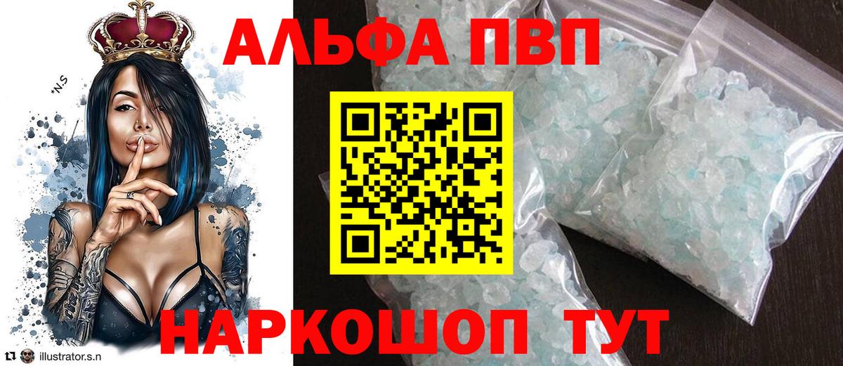 А ПВП Crystall  Вход с VPN  A-PVP мука  Балтийск  Alpha PVP мука 