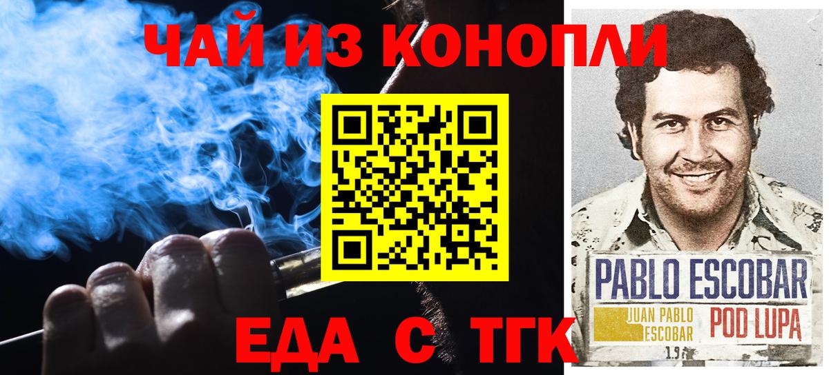 Canna-Cookies конопля Балтийск