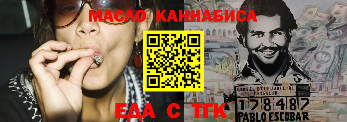 Балтийск  Canna-Cookies конопля  Вход с VPN 