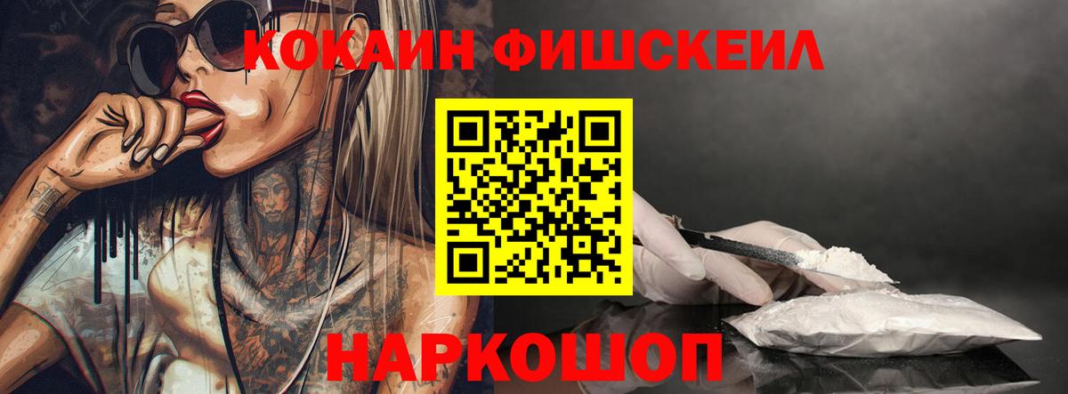 Cocaine 98%  Вход с VPN  Балтийск  Кокаин 99% 