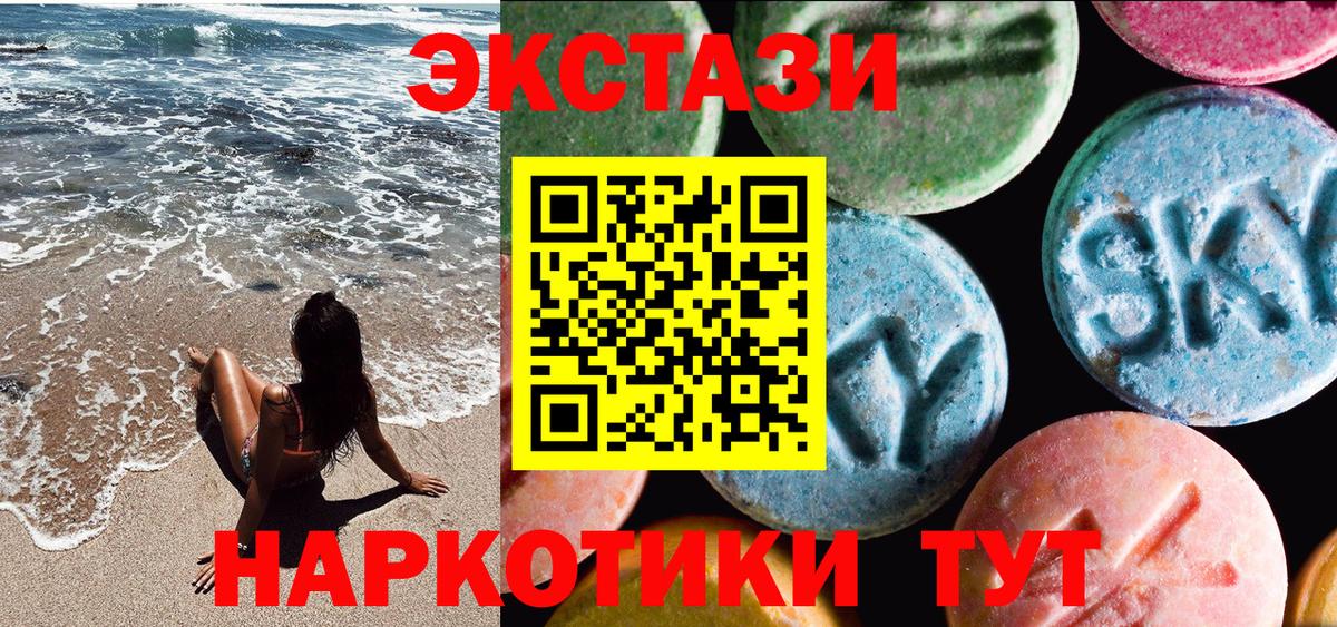 Экстази MDMA Балтийск