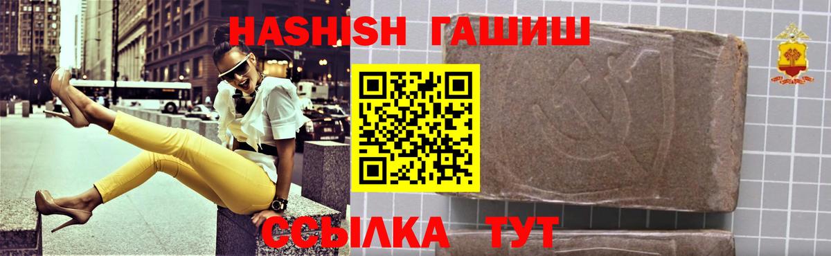 магазин продажи   Вход с VPN  Балтийск  ГАШ гарик  ГАШИШ hashish 