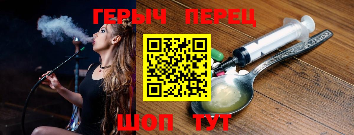 ГЕРОИН  Вход с VPN  Балтийск  ГЕРОИН Афган 