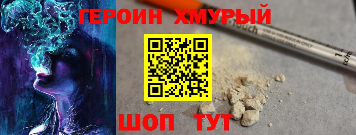 ГЕРОИН Афган Балтийск