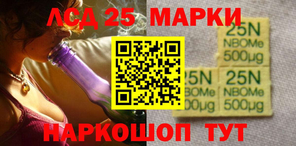 Балтийск  LSD-25 экстази кислота  Вход с VPN 