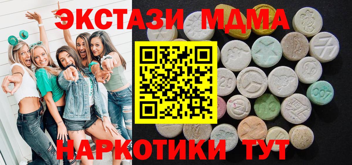MDMA crystal  МДМА Molly  Вход с VPN  Балтийск 