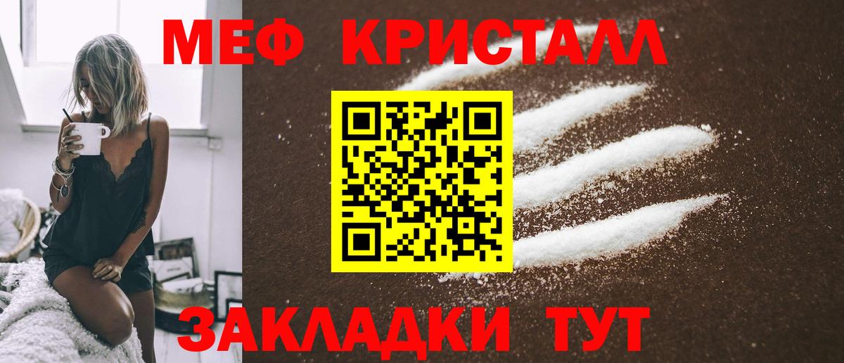 МЯУ-МЯУ мука  Вход с VPN  Меф  МЯУ-МЯУ  Балтийск  Мефедрон 4 MMC 