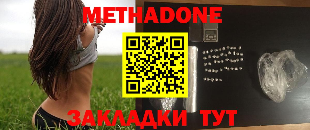 Метадон methadone  Вход с VPN  mega зеркало  Балтийск  МЕТАДОН VHQ 