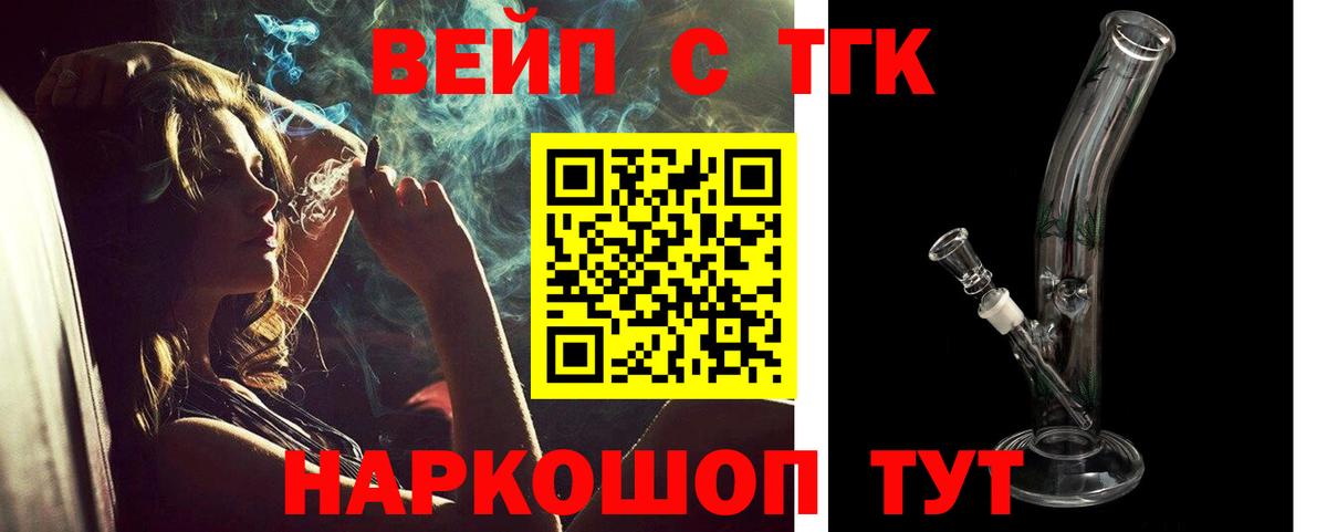Балтийск  где купить наркоту  Вход с VPN  ТГК концентрат 